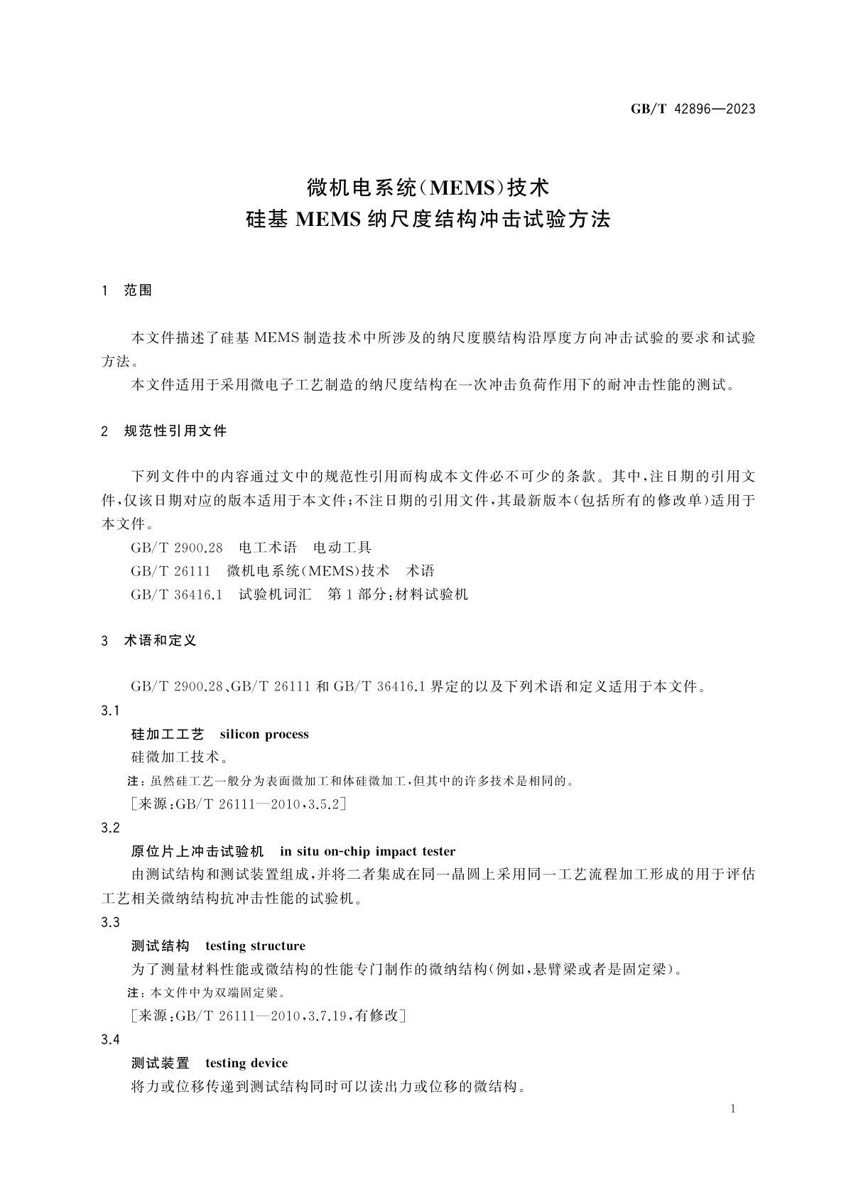 GB/T 42896-2023 微机电系统(MEMS)技术　硅基MEMS纳尺度结构冲击试验方法