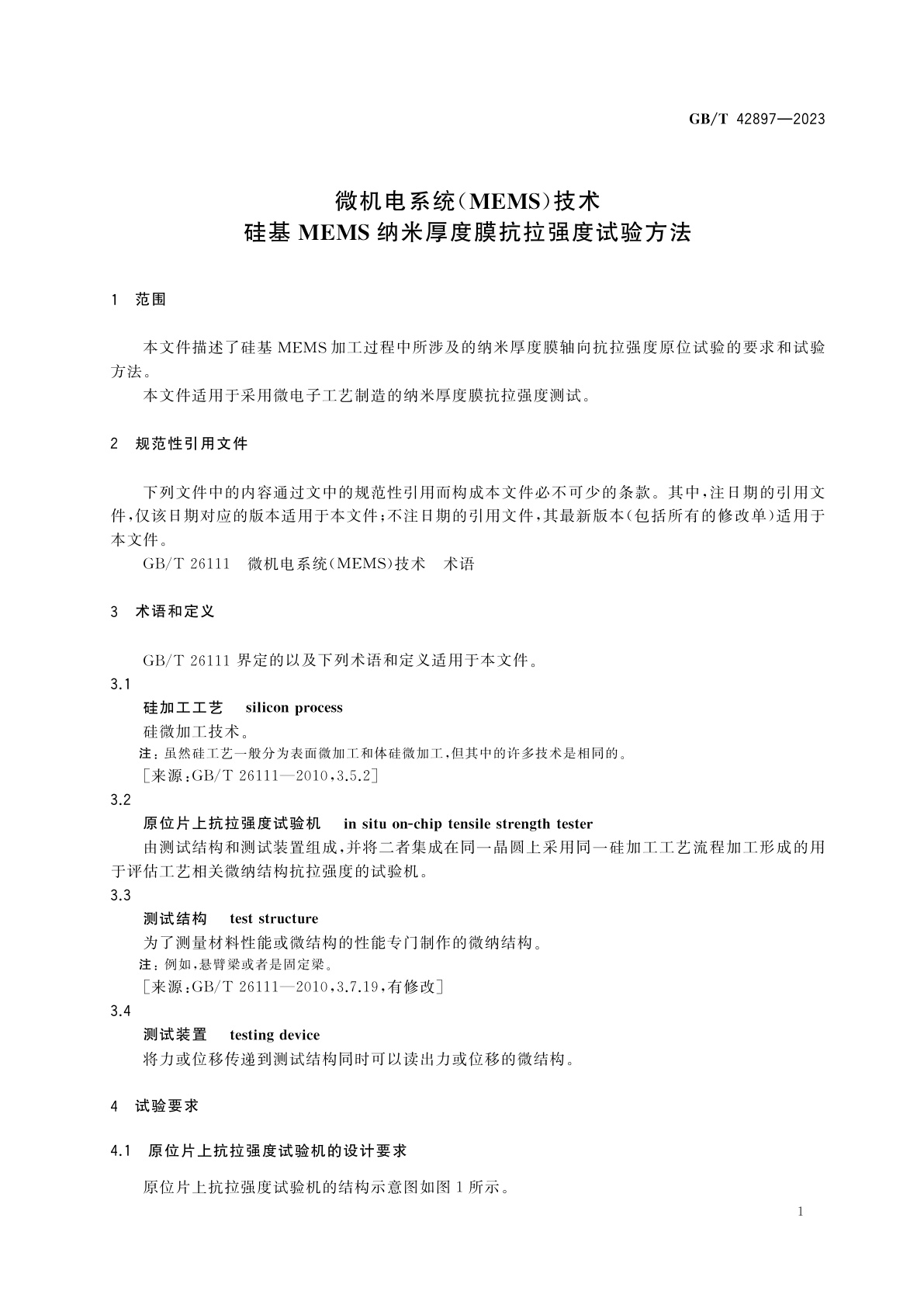 GB/T 42897-2023 微机电系统(MEMS)技术　 硅基MEMS纳米厚度膜抗拉强度试验方法