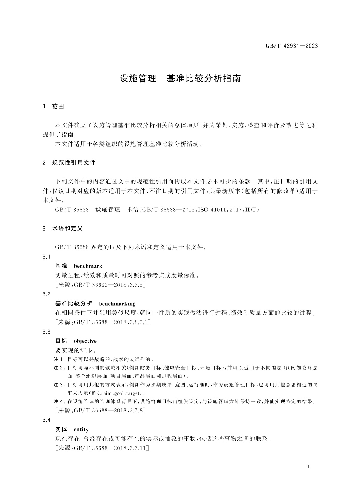 GB/T 42931-2023 设施管理　基准比较分析指南