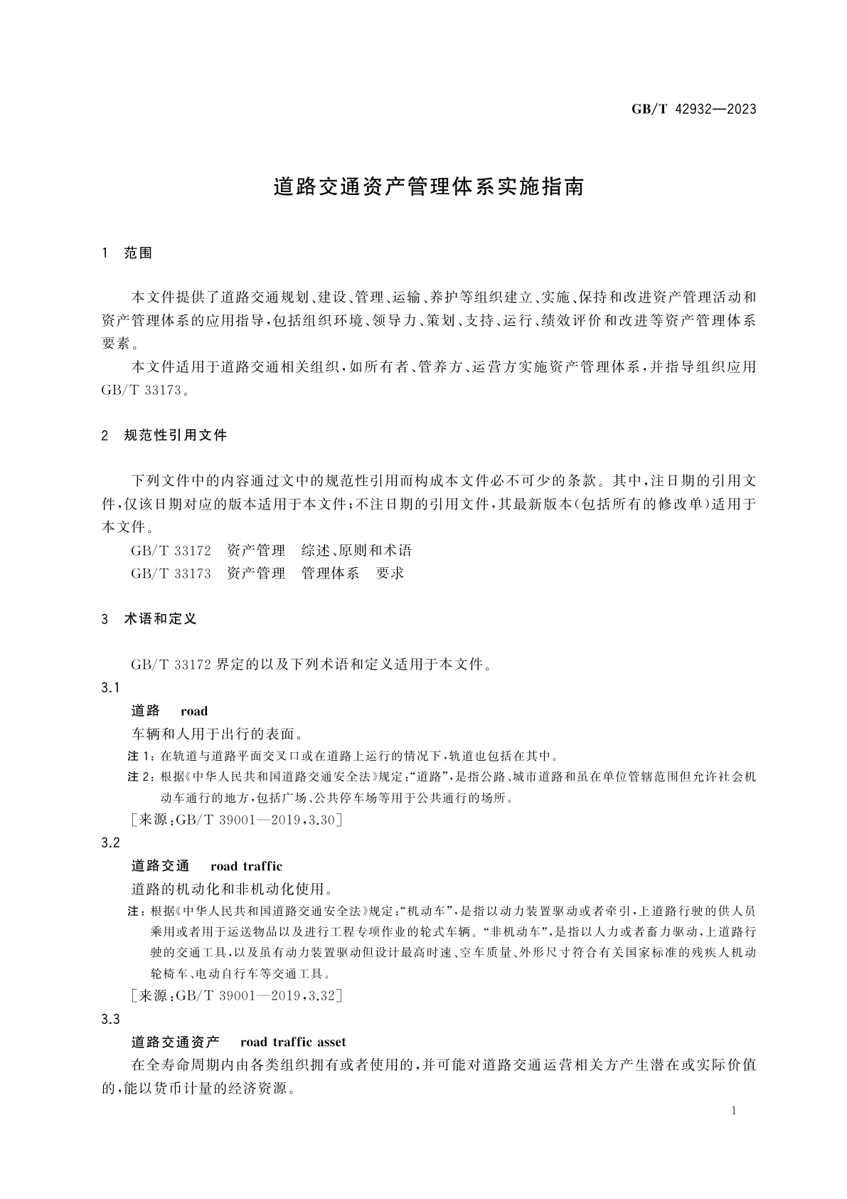 GB/T 42932-2023 道路交通资产管理体系实施指南