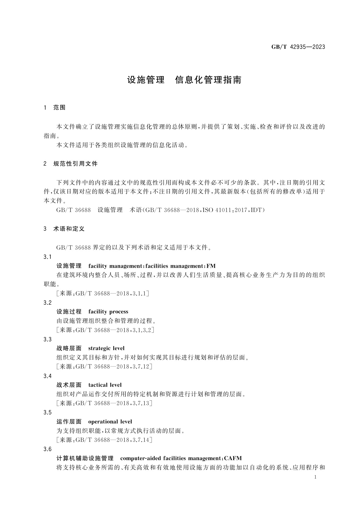 GB/T 42935-2023 设施管理　信息化管理指南