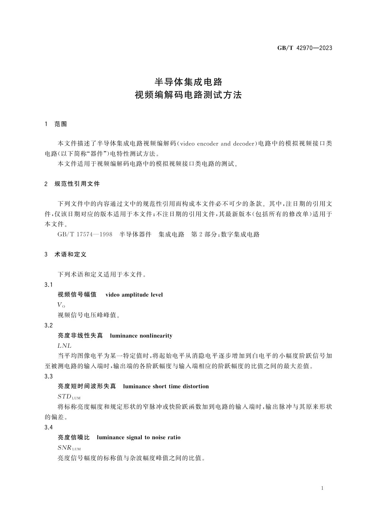 GB/T 42970-2023 半导体集成电路　视频编解码电路测试方法