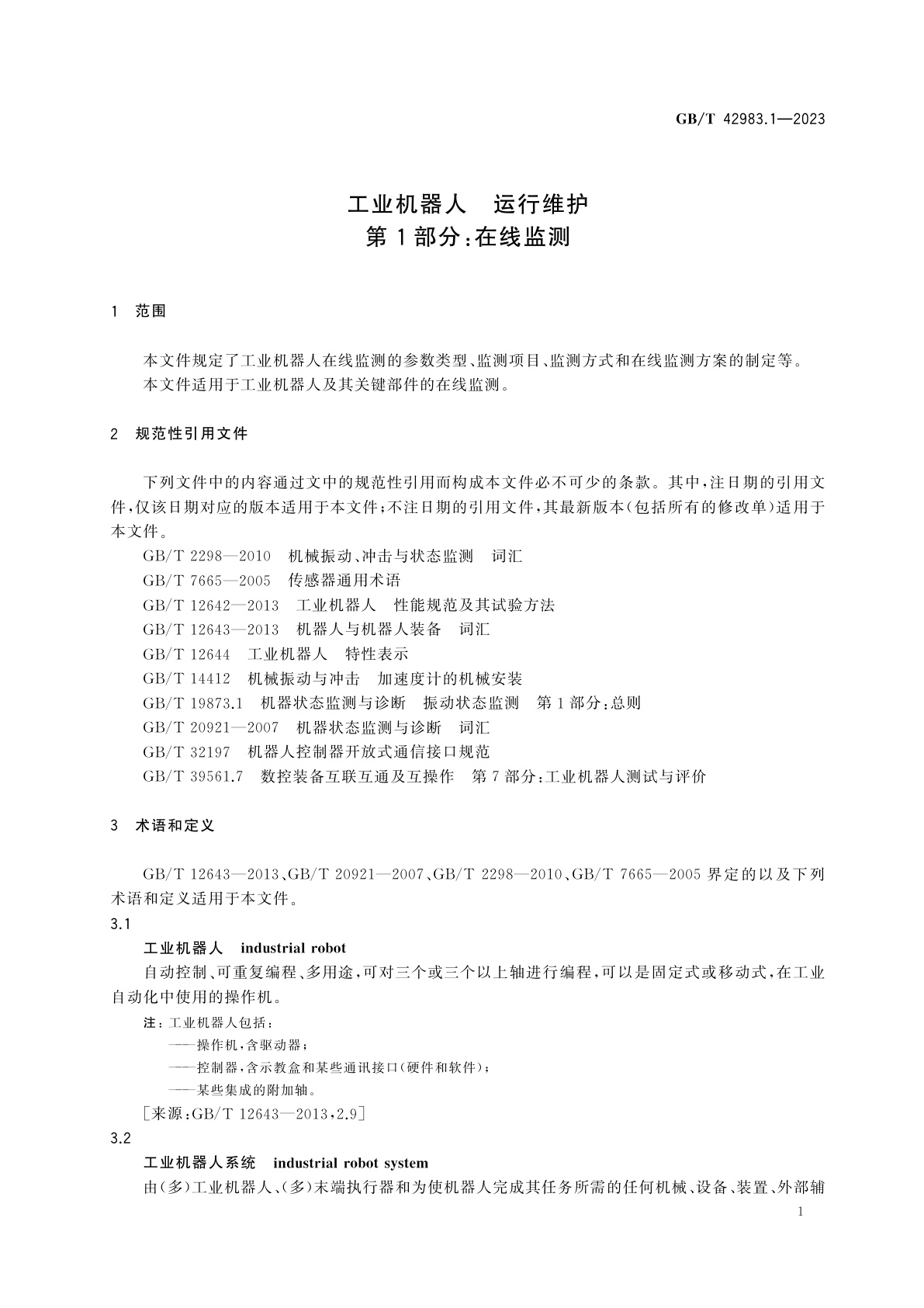 GB/T 42983.1-2023 工业机器人　运行维护　第1部分：在线监测