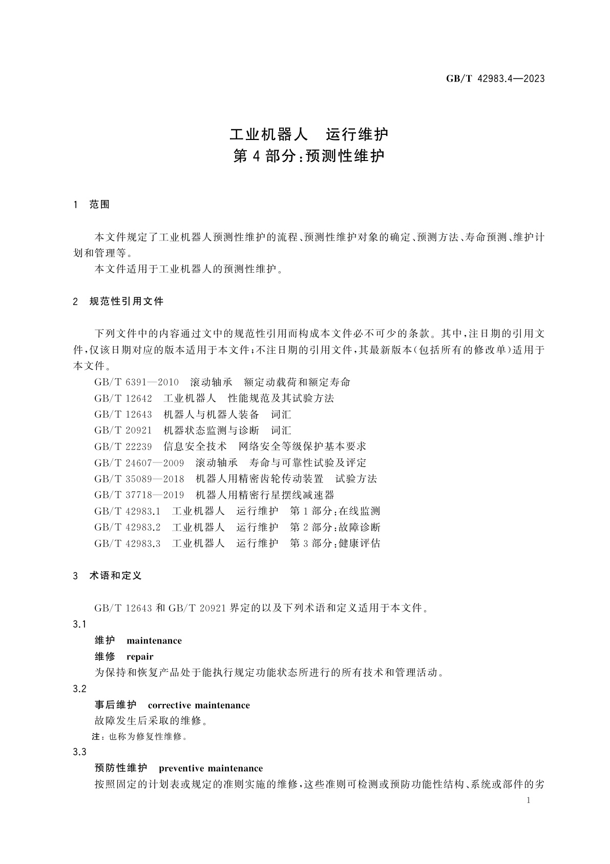 GB/T 42983.4-2023 工业机器人　运行维护　第4部分：预测性维护