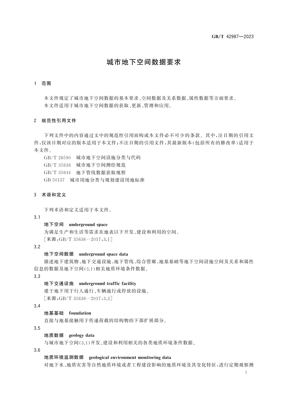 GB/T 42987-2023 城市地下空间数据要求