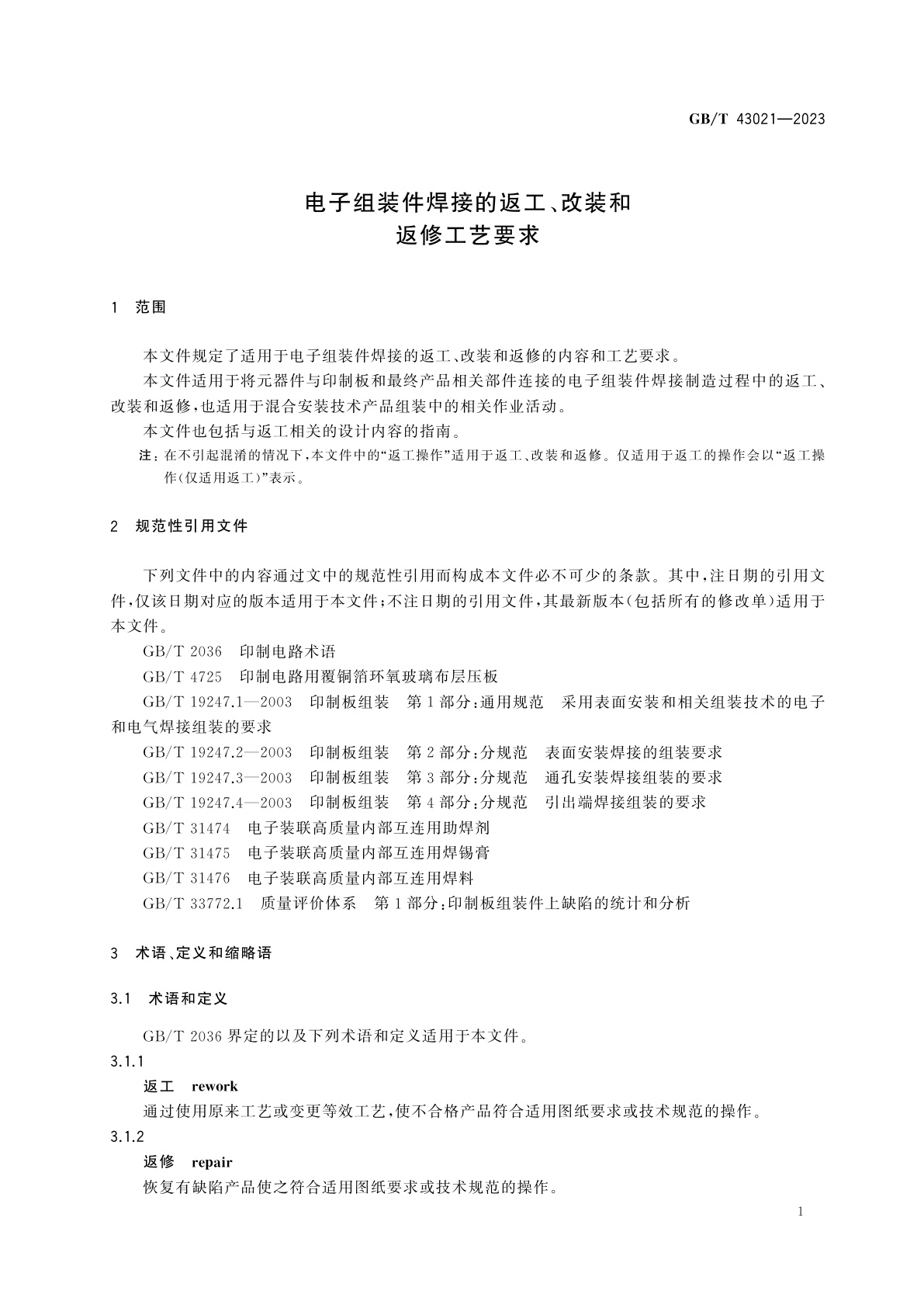 GB/T 43021-2023 电子组装件焊接的返工、改装和返修工艺要求