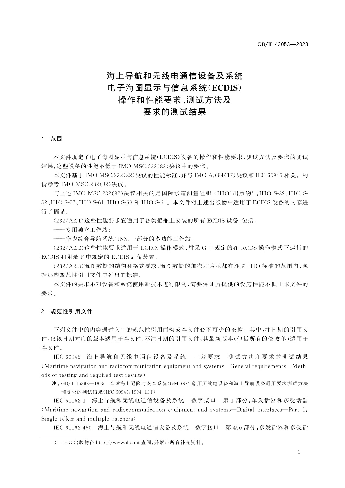 GB/T 43053-2023 海上导航和无线电通信设备及系统　电子海图显示与信息系统(ECDIS)　操作和性能要求、测试方法及要求的测试结果