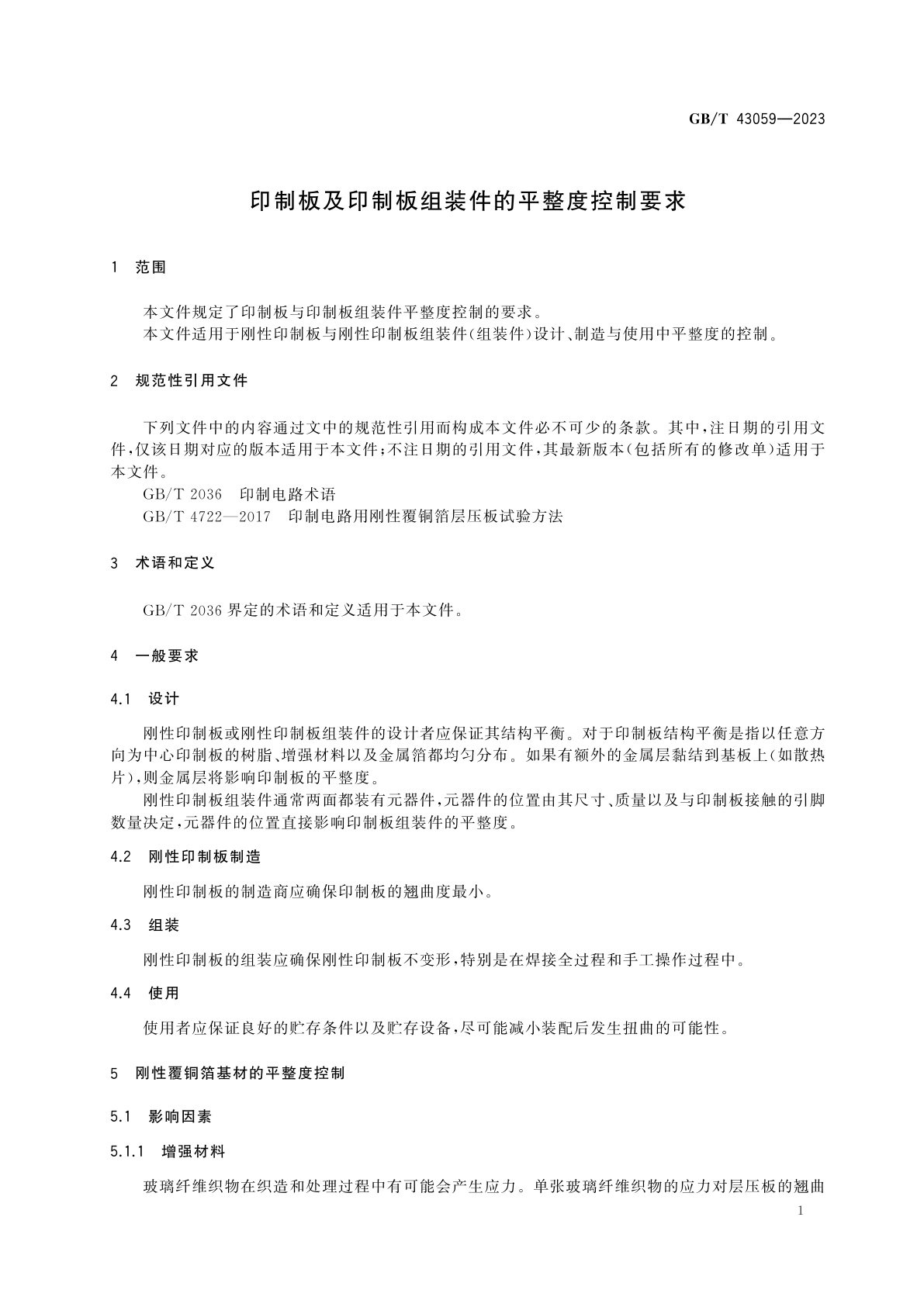 GB/T 43059-2023 印制板及印制板组装件的平整度控制要求