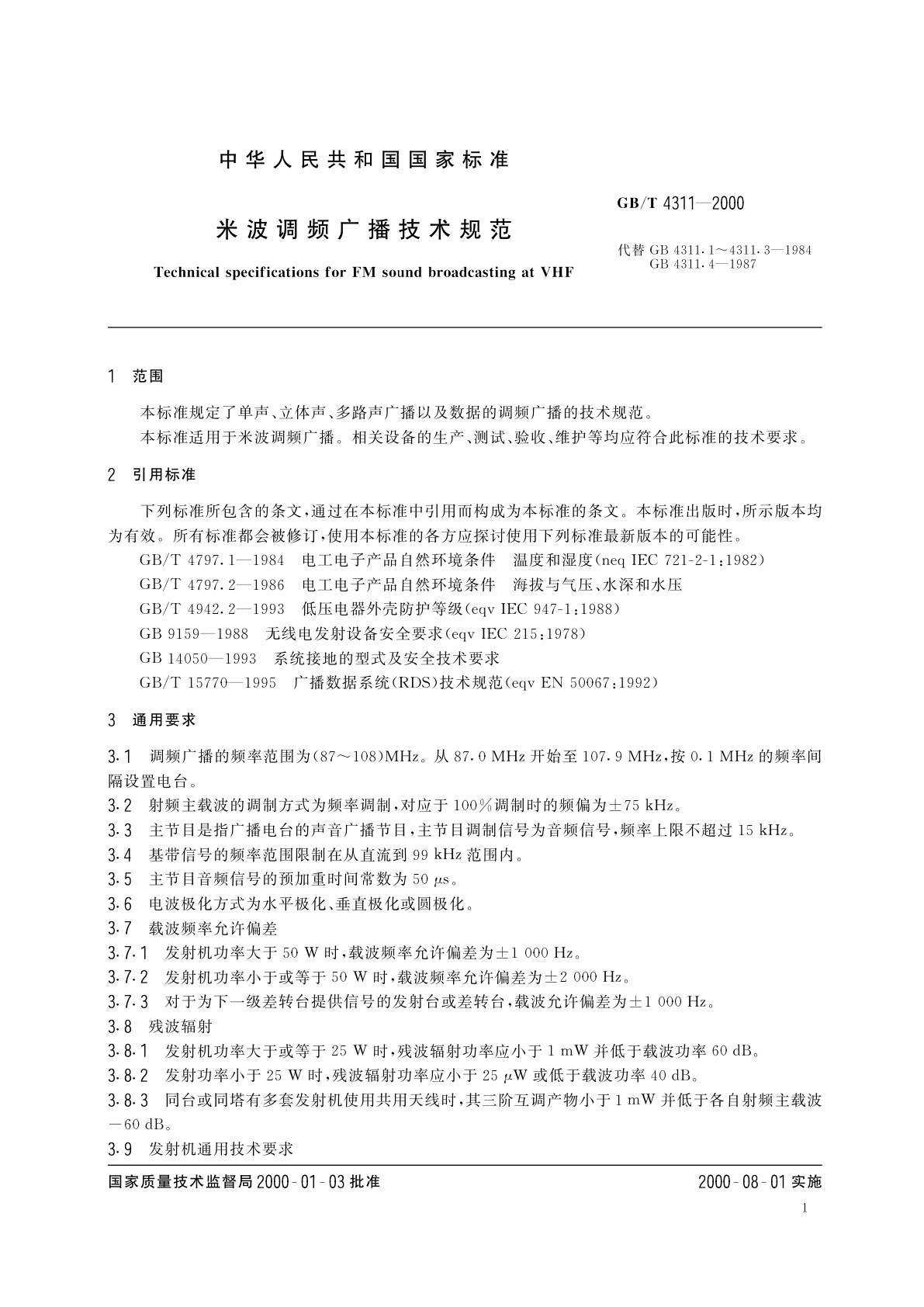 GB/T 4311-2000 米波调频广播技术规范