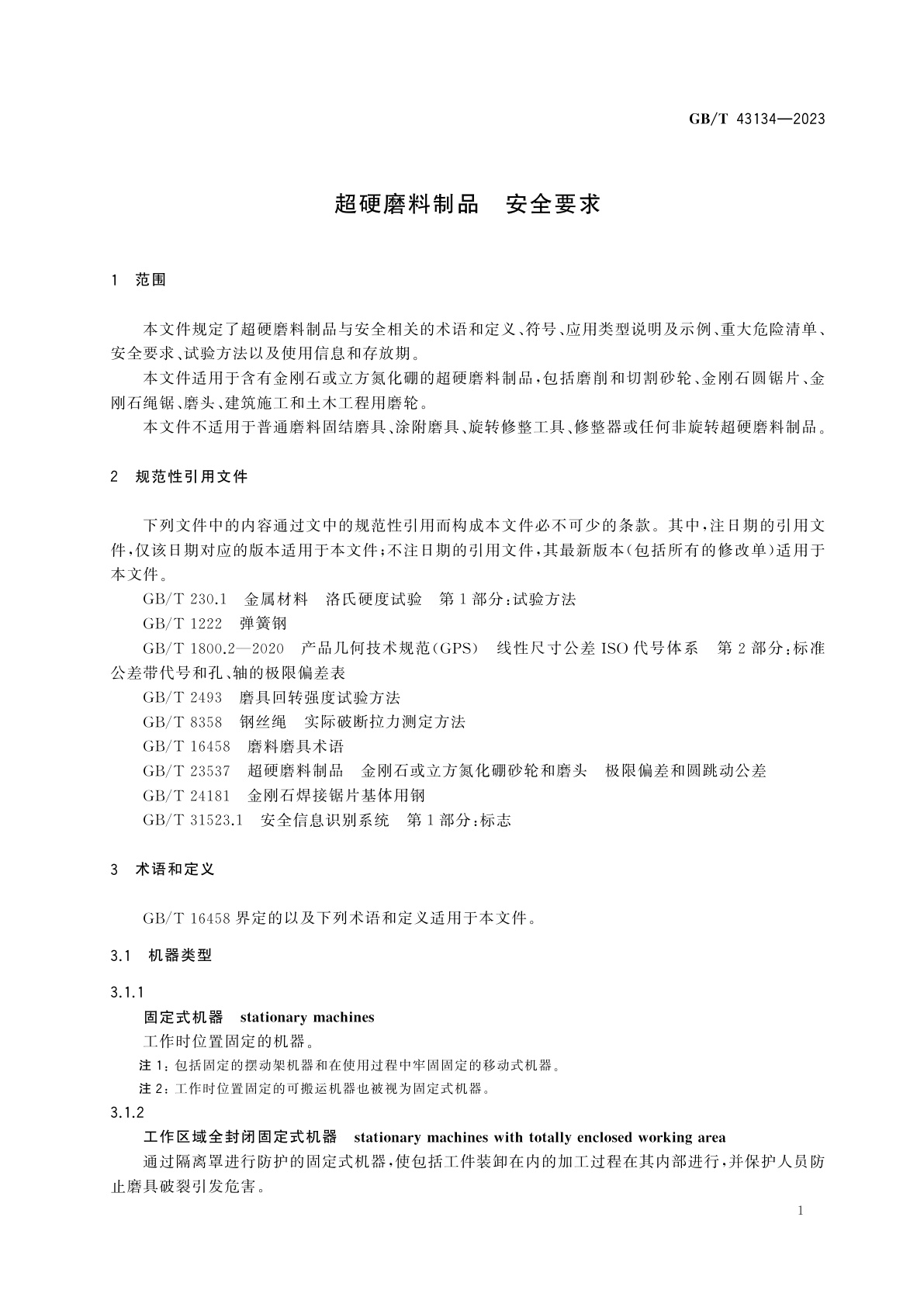 GB/T 43134-2023 超硬磨料制品　安全要求