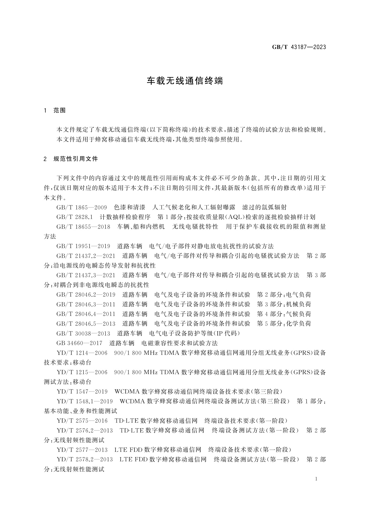GB/T 43187-2023 车载无线通信终端