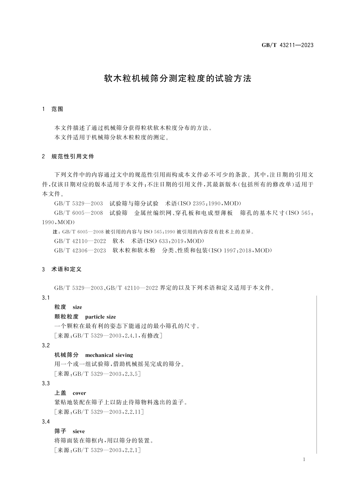 GB/T 43211-2023 软木粒机械筛分测定粒度的试验方法