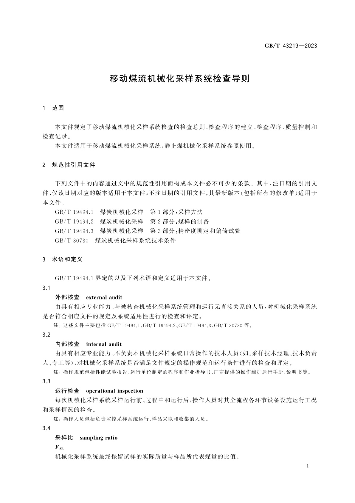 GB/T 43219-2023 移动煤流机械化采样系统检查导则