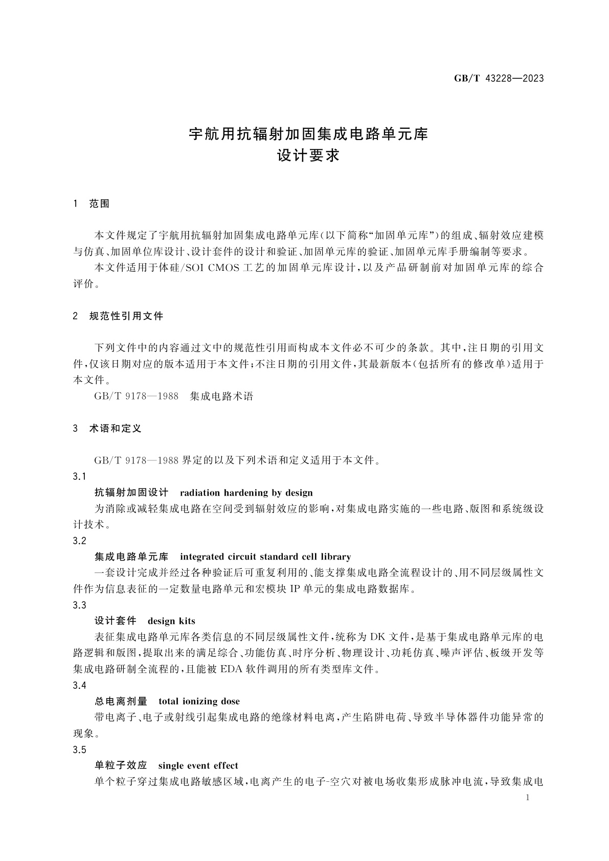 GB/T 43228-2023 宇航用抗辐射加固集成电路单元库设计要求