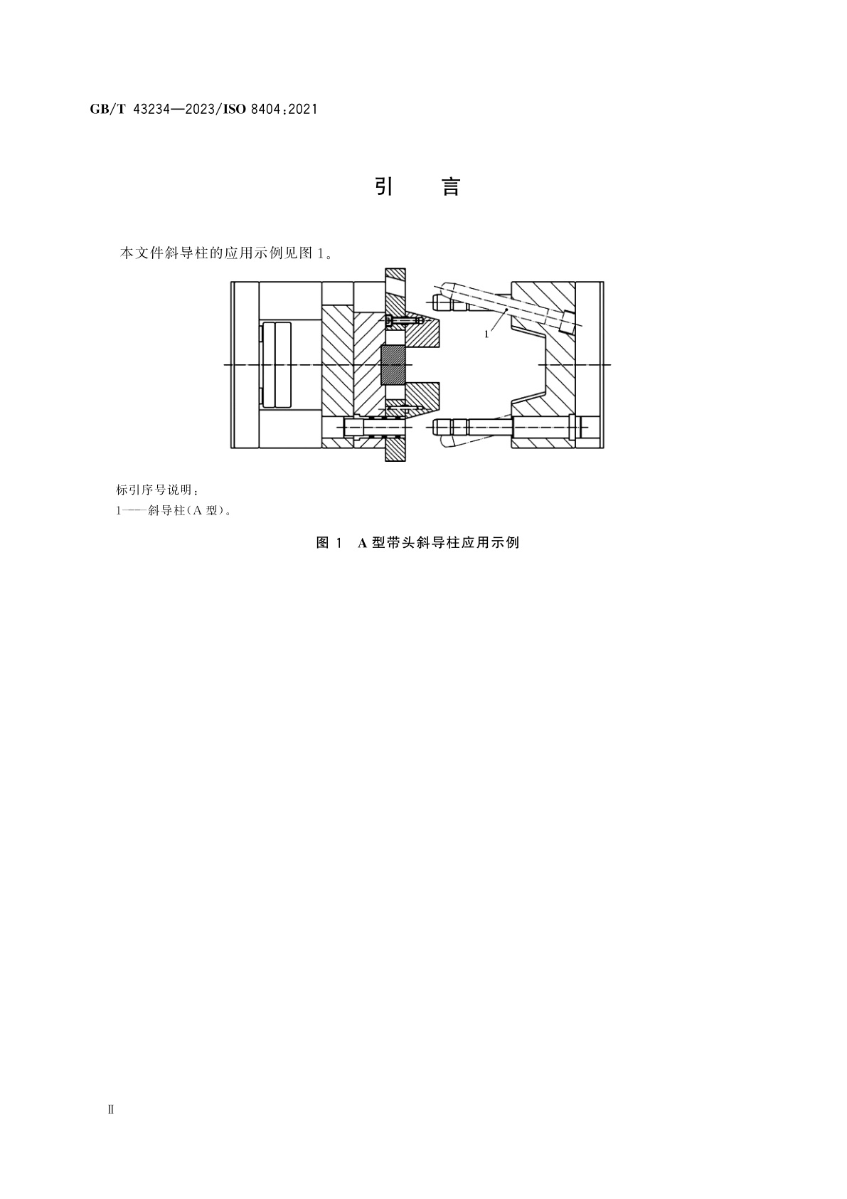 GB/T 43234-2023 成型模　斜导柱