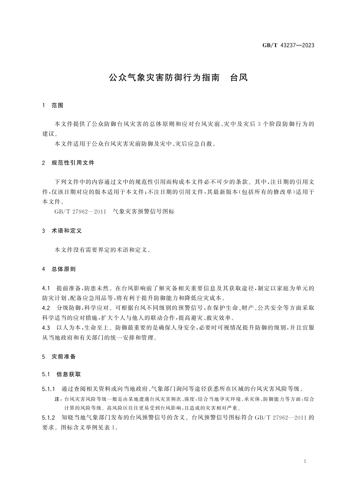 GB/T 43237-2023 公众气象灾害防御行为指南　台风