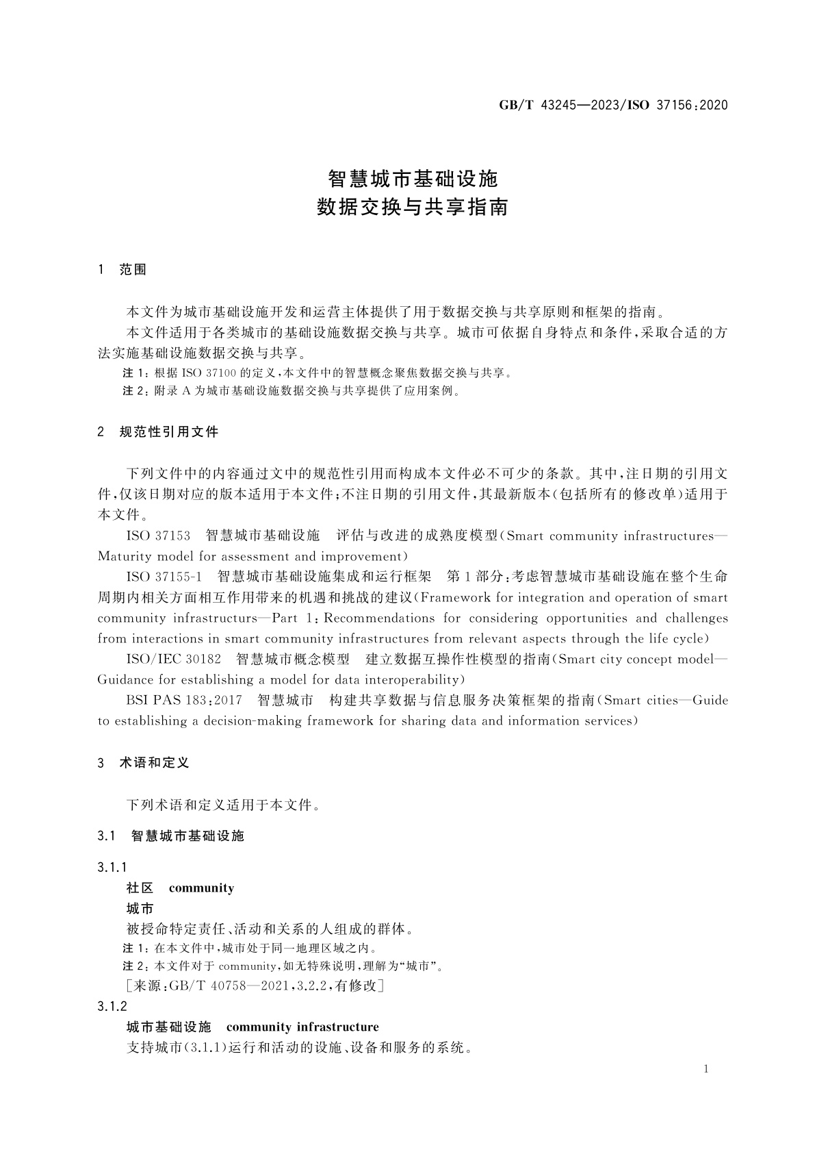 GB/T 43245-2023 智慧城市基础设施　数据交换与共享指南