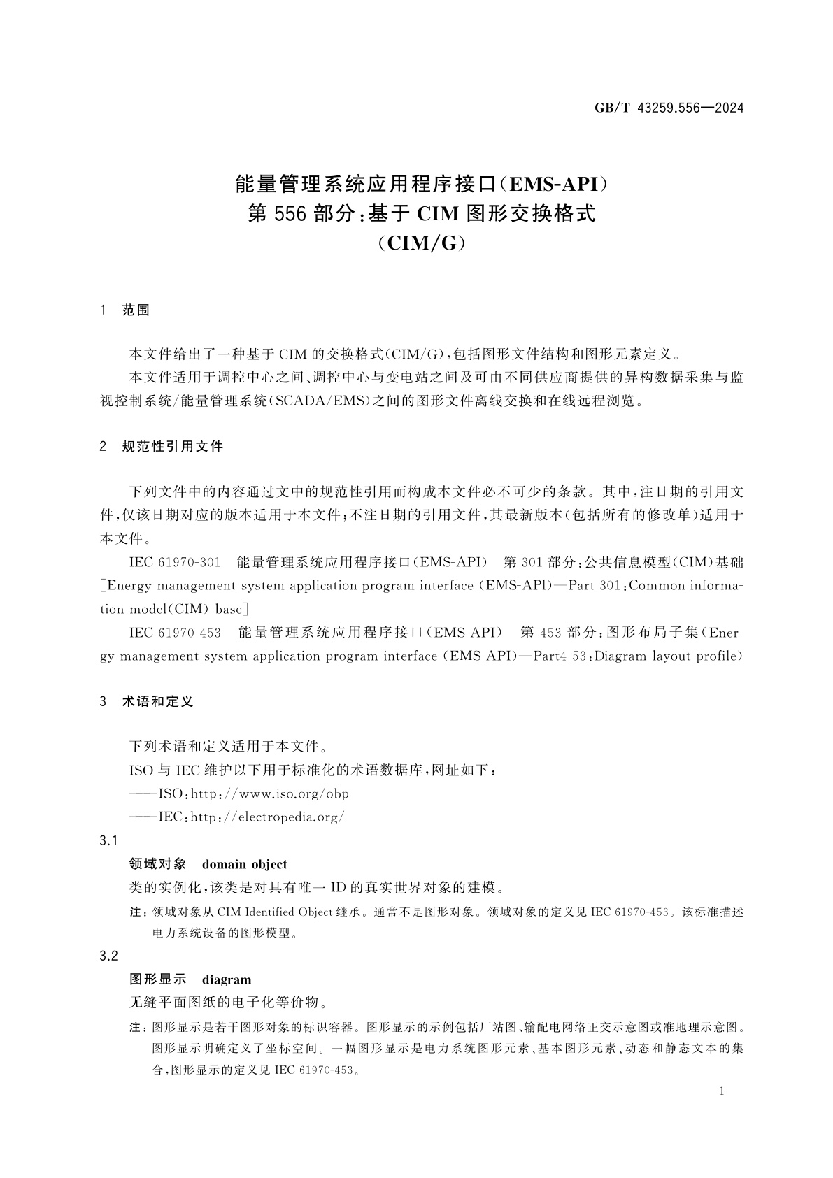GB/T 43259.556-2024 能量管理系统应用程序接口(EMS-API)　第556部分：基于CIM图形交换格式(CIM/G)
