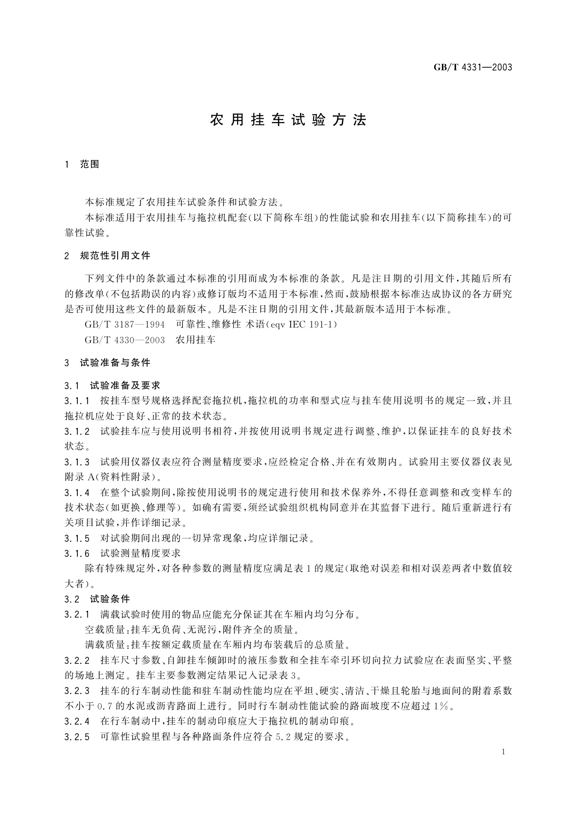 GB/T 4331-2003 农用挂车试验方法