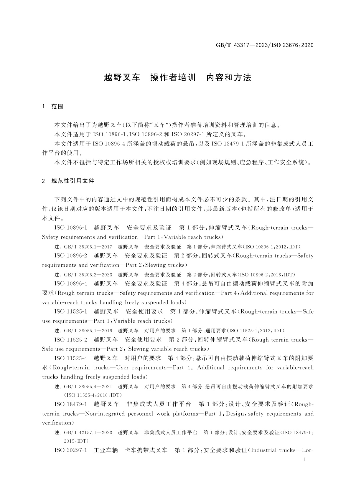 GB/T 43317-2023 越野叉车　操作者培训　内容和方法