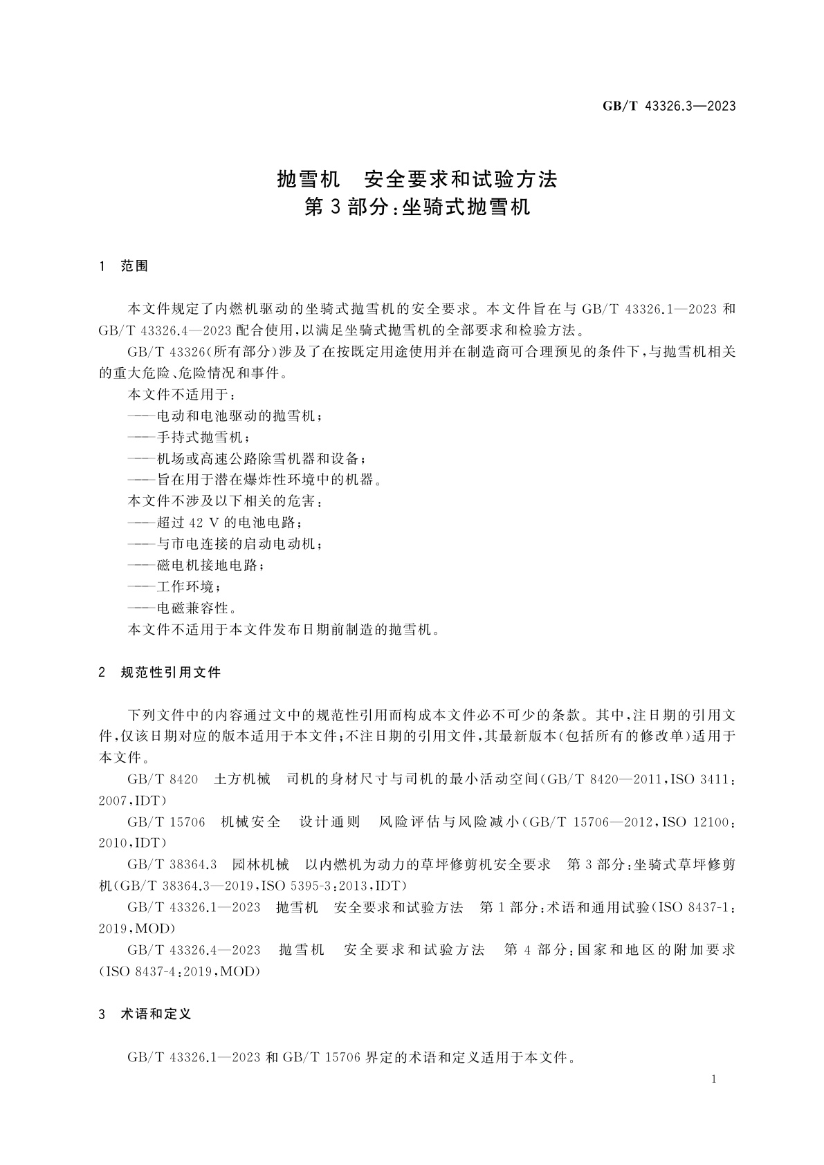 GB/T 43326.3-2023 抛雪机　安全要求和试验方法　第3部分：坐骑式抛雪机