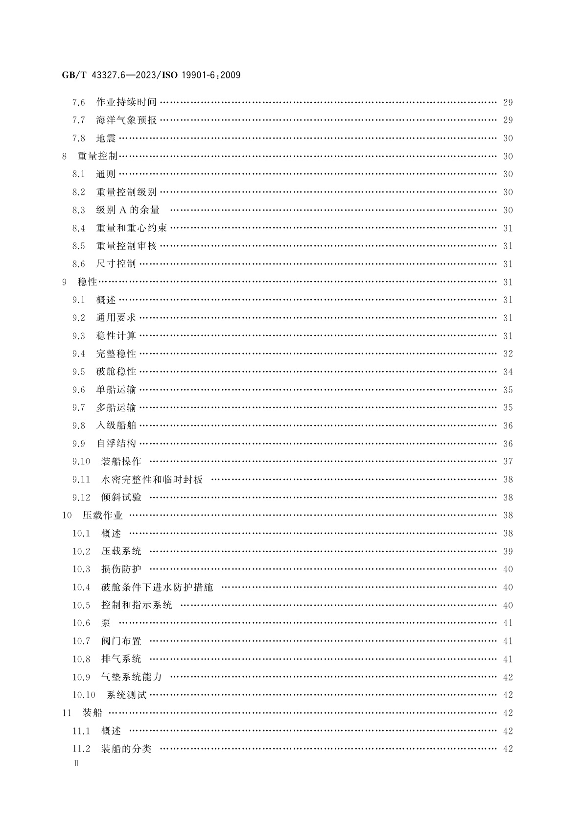 GB/T 43327.6-2023 石油天然气工业　海洋结构物特殊要求　第6部分：海上作业