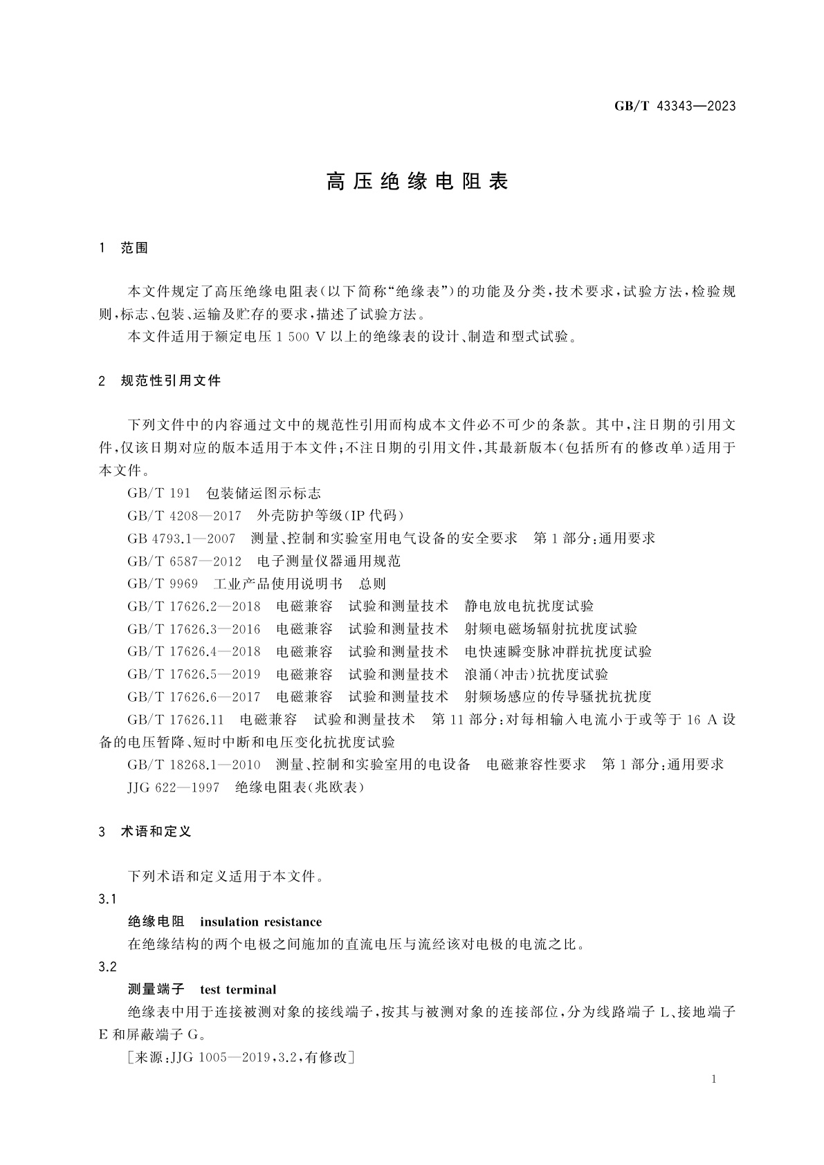 GB/T 43343-2023 高压绝缘电阻表