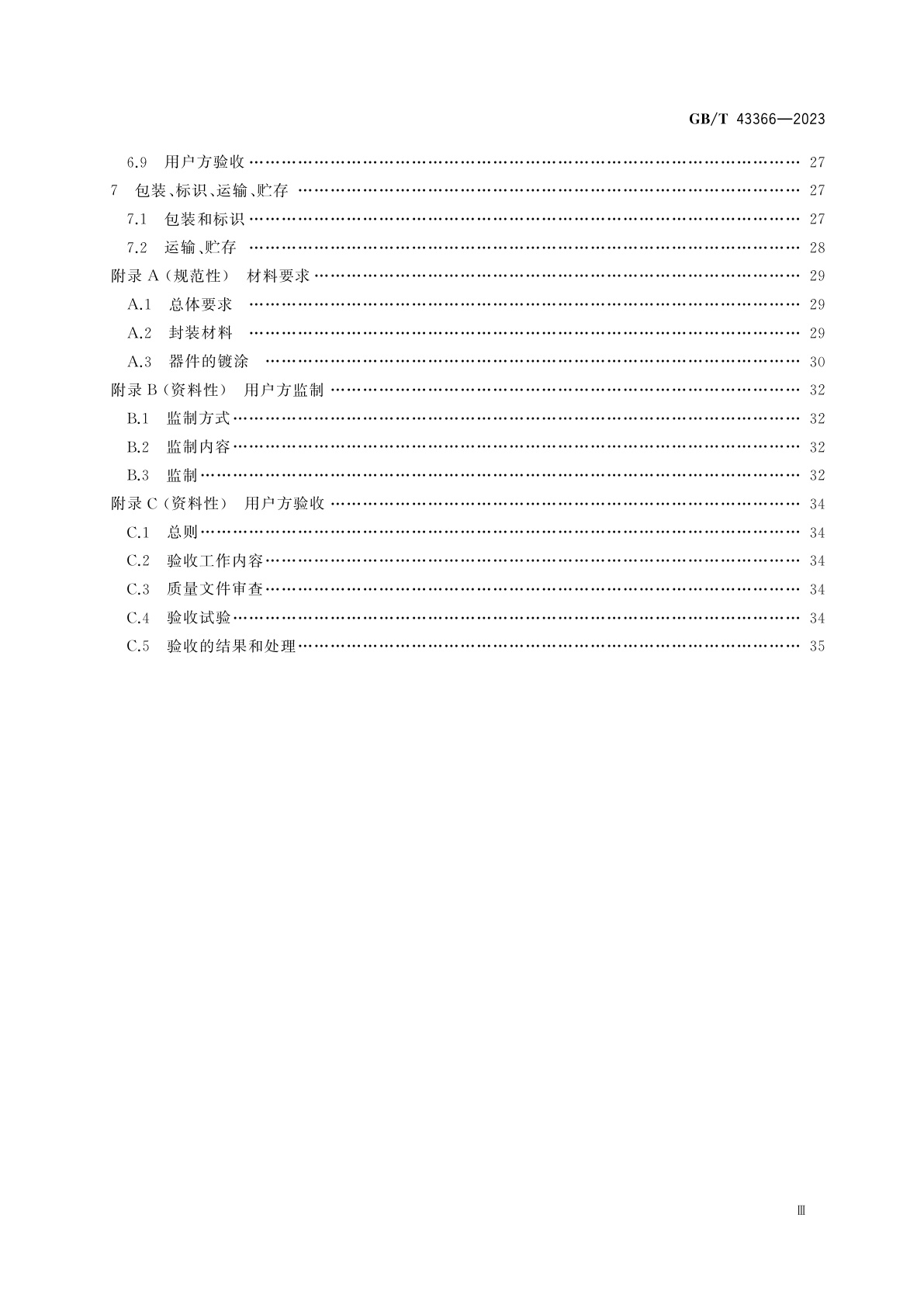 GB/T 43366-2023 宇航用半导体分立器件通用规范