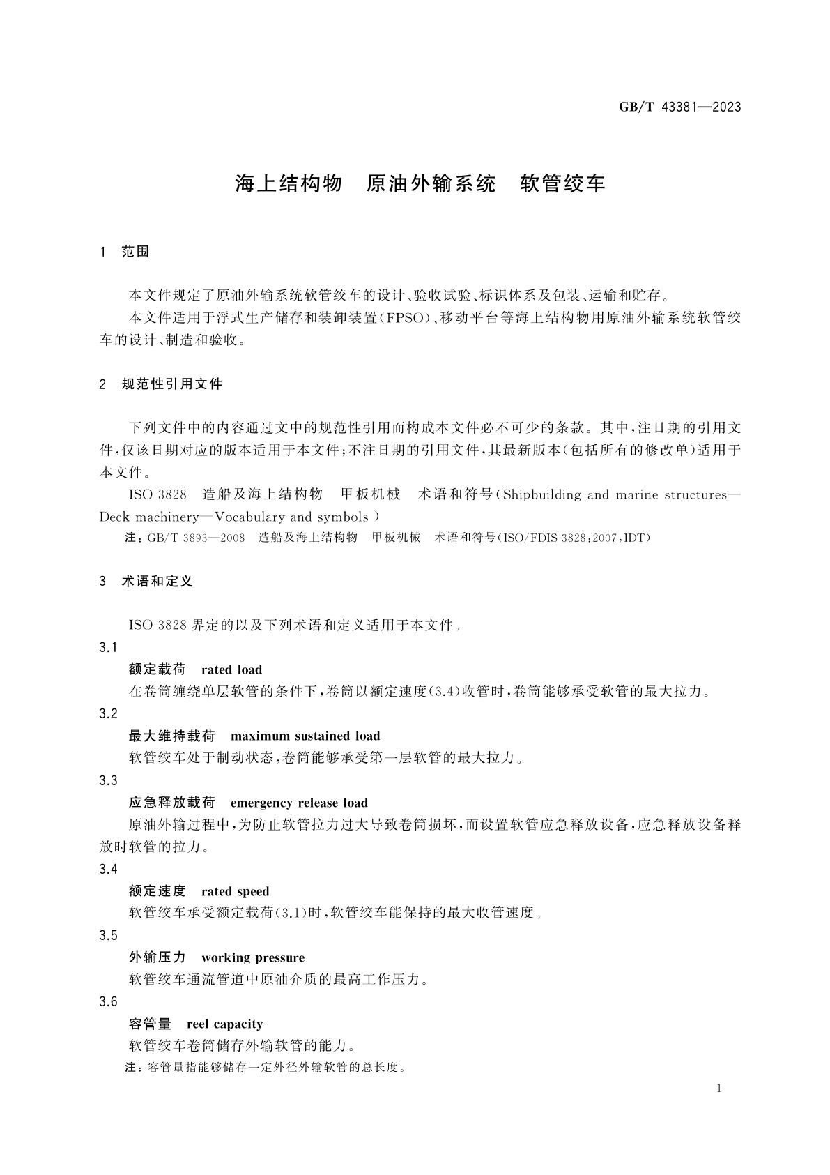 GB/T 43381-2023 海上结构物　原油外输系统　软管绞车