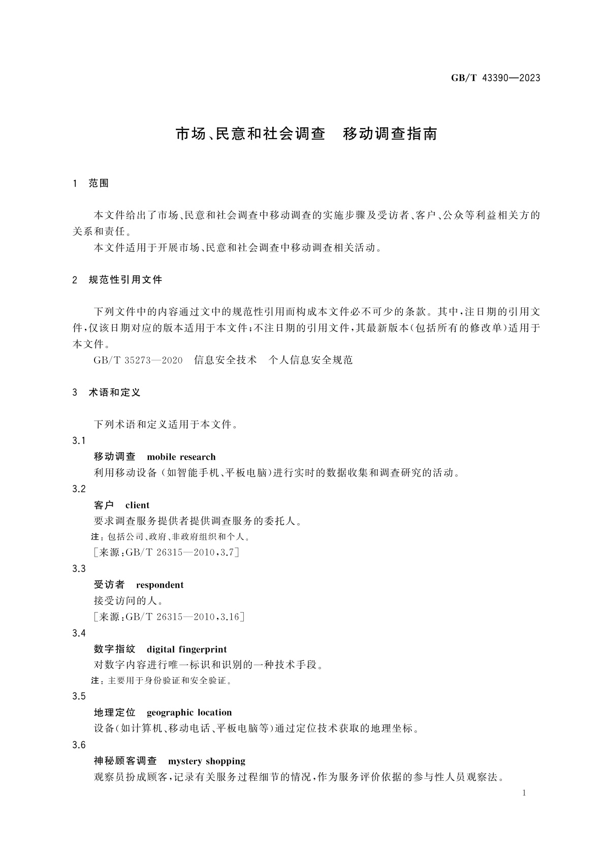 GB/T 43390-2023 市场、民意和社会调查　移动调查指南