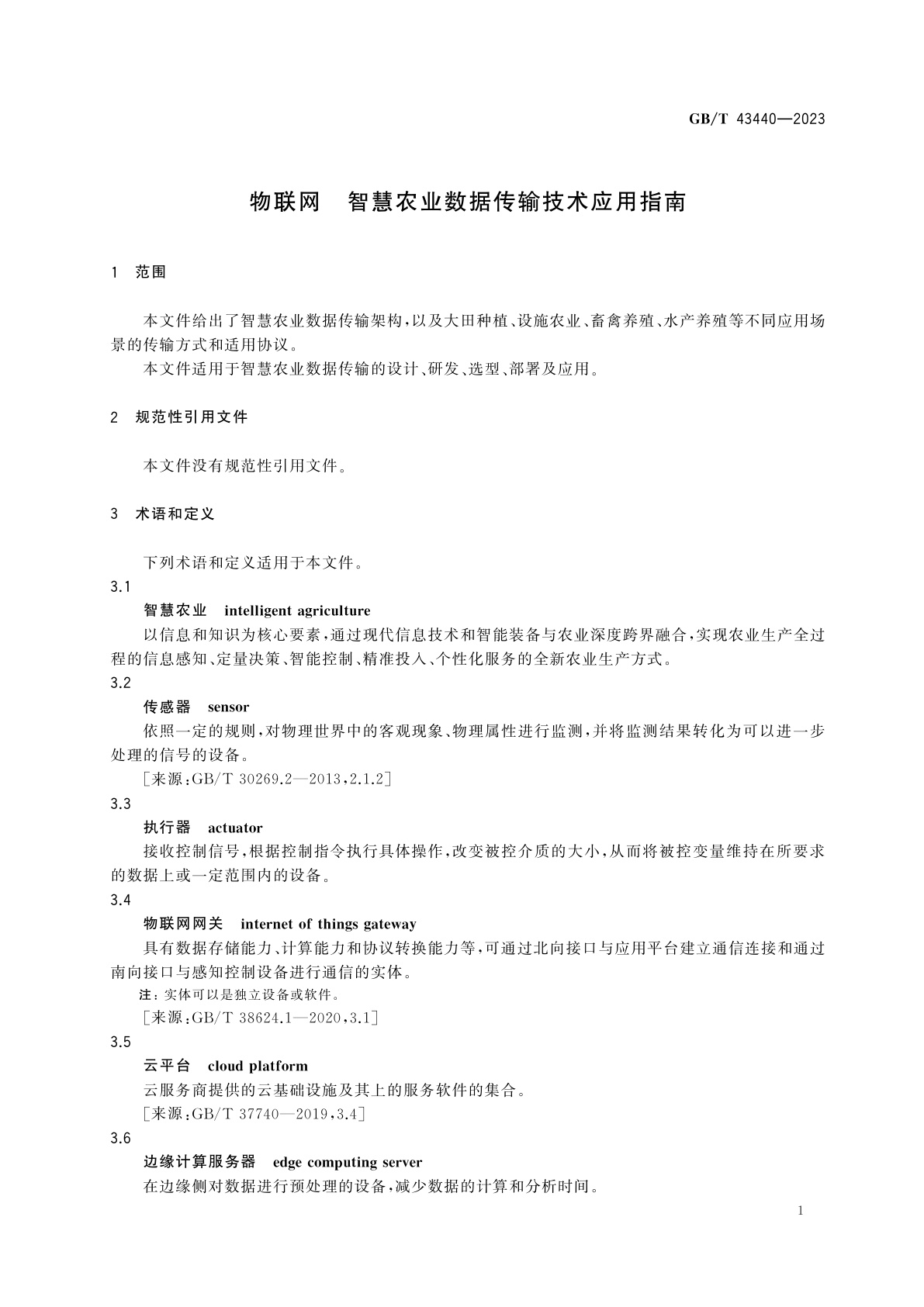 GB/T 43440-2023 物联网　智慧农业数据传输技术应用指南