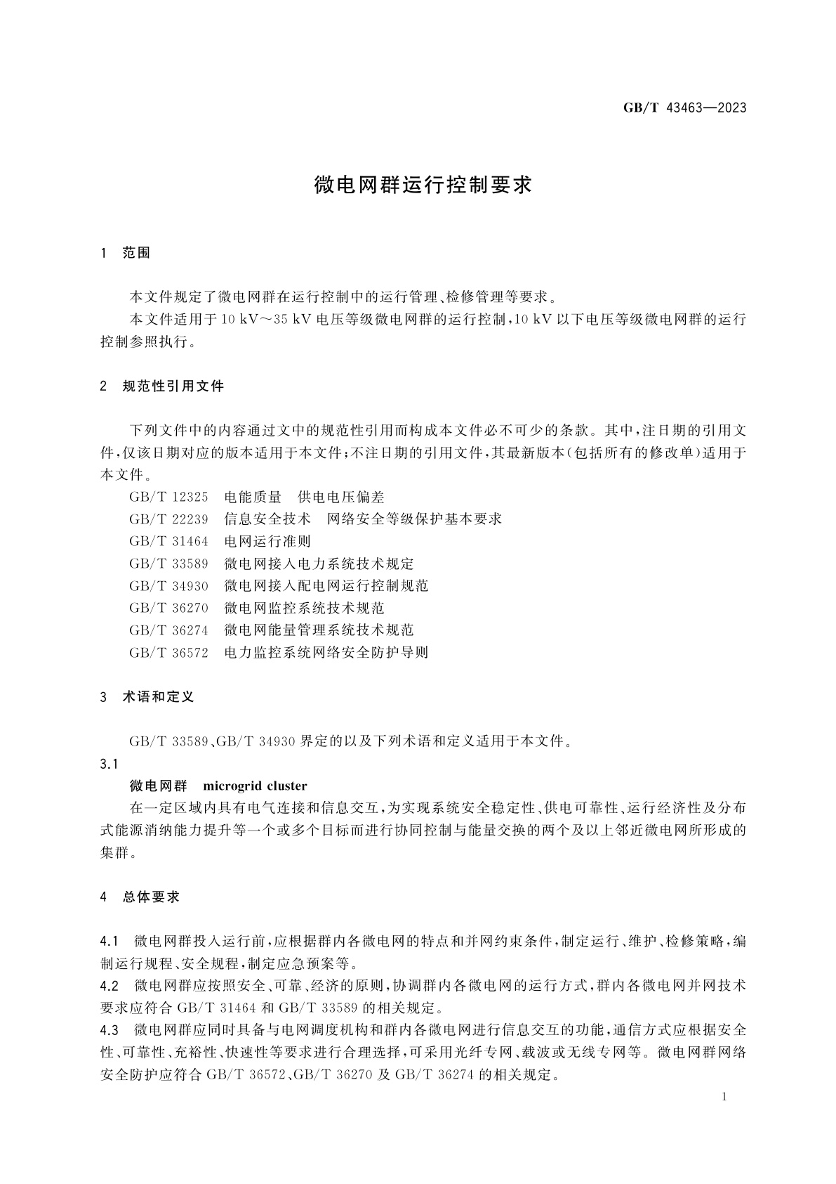 GB/T 43463-2023 微电网群运行控制要求