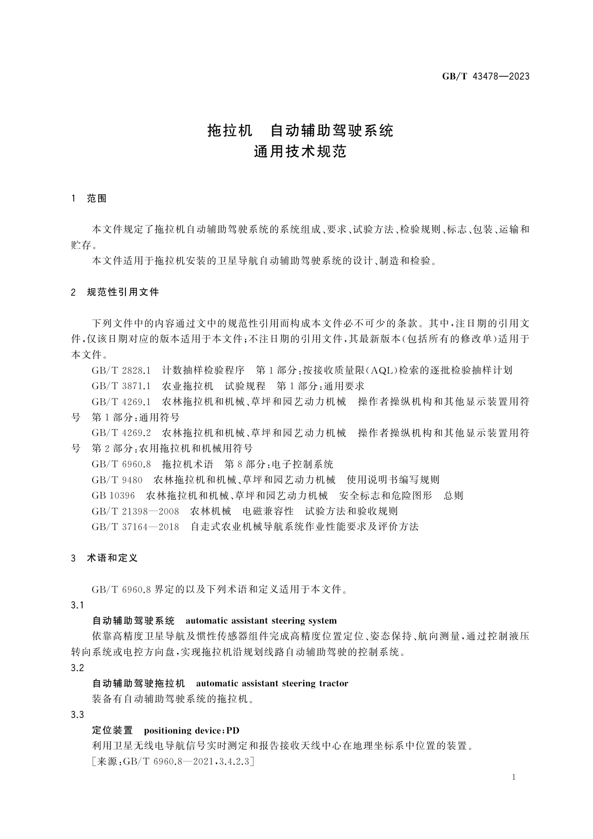 GB/T 43478-2023 拖拉机　自动辅助驾驶系统　通用技术规范
