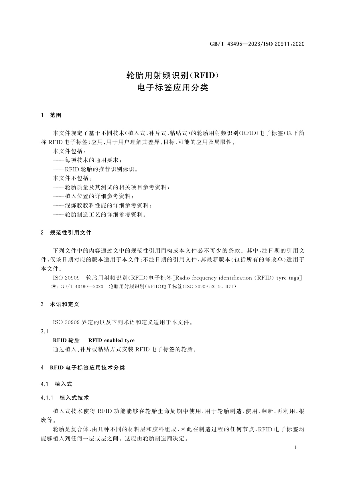 GB/T 43495-2023 轮胎用射频识别(RFID)电子标签应用分类