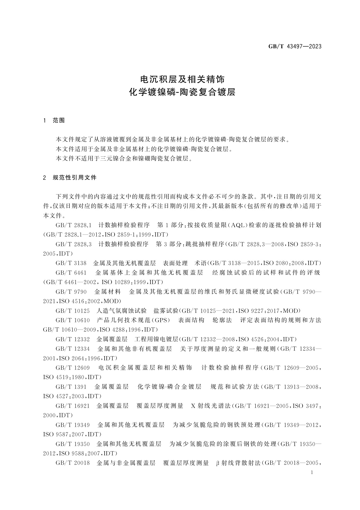 GB/T 43497-2023 电沉积层及相关精饰　化学镀镍磷-陶瓷复合镀层
