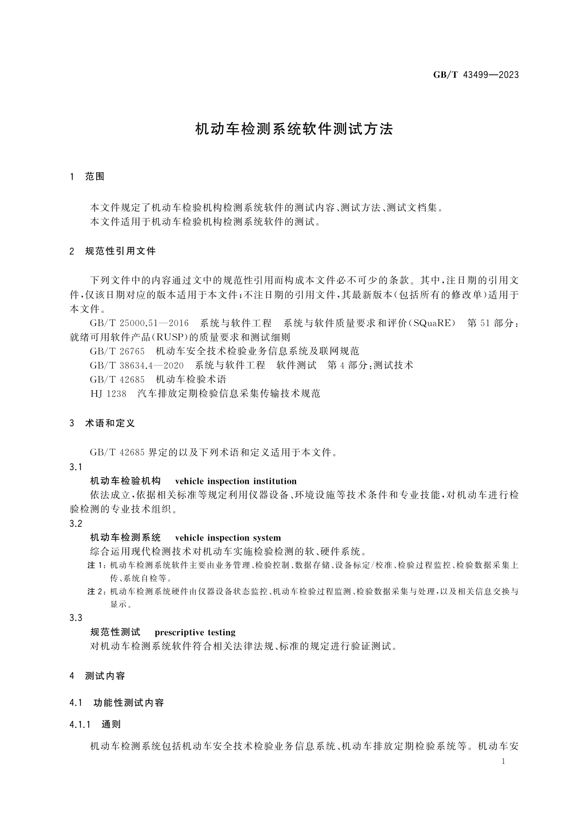 GB/T 43499-2023 机动车检测系统软件测试方法