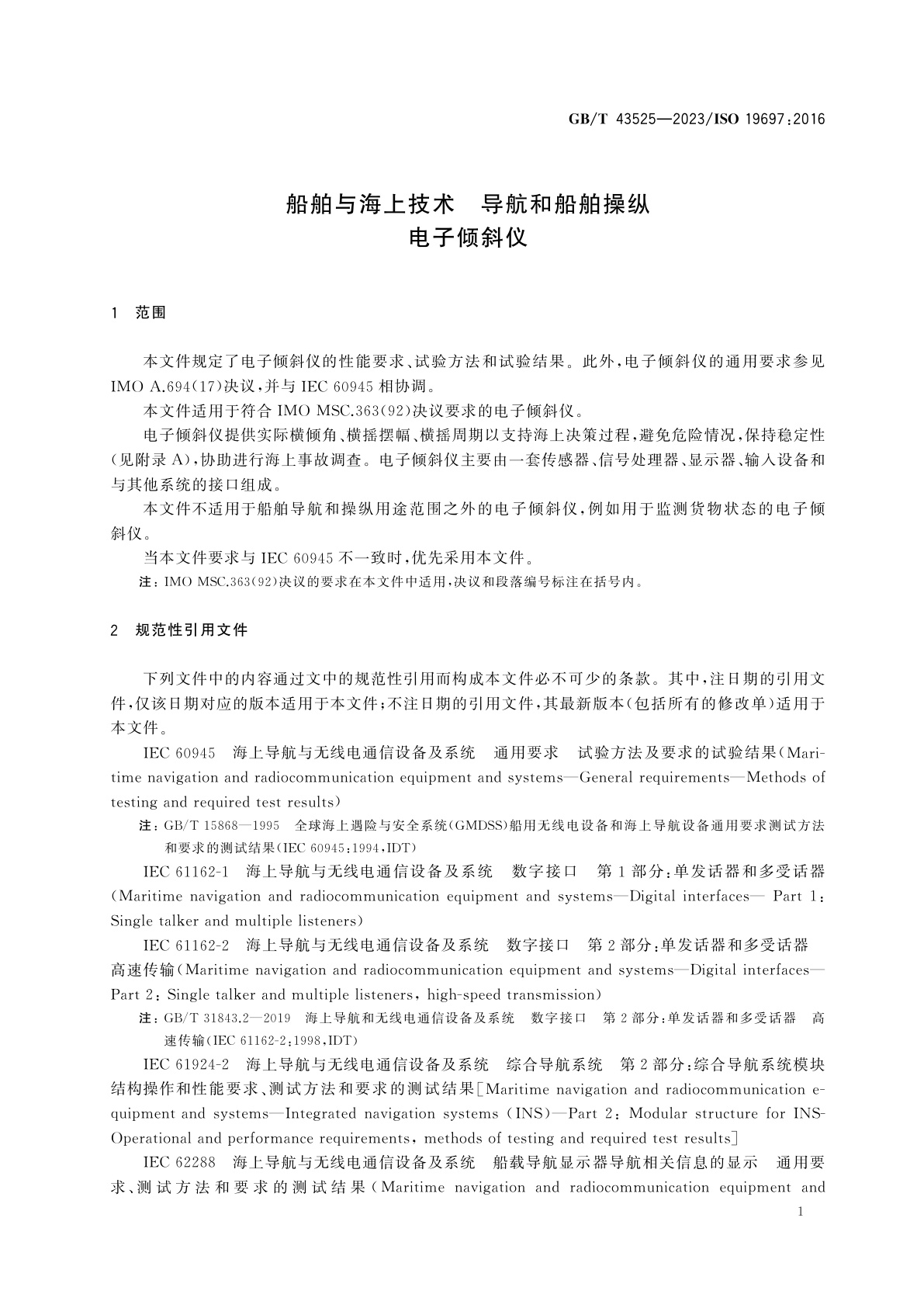 GB/T 43525-2023 船舶与海上技术　导航和船舶操纵　电子倾斜仪