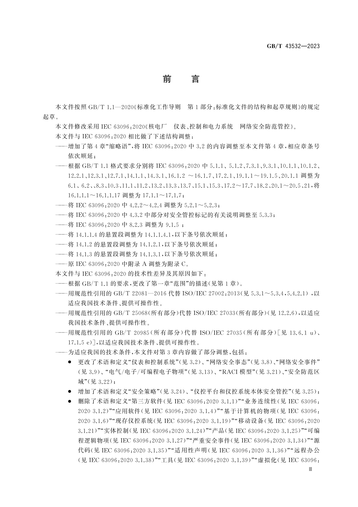 GB/T 43532-2023 核电厂仪表和控制系统网络安全防范管控