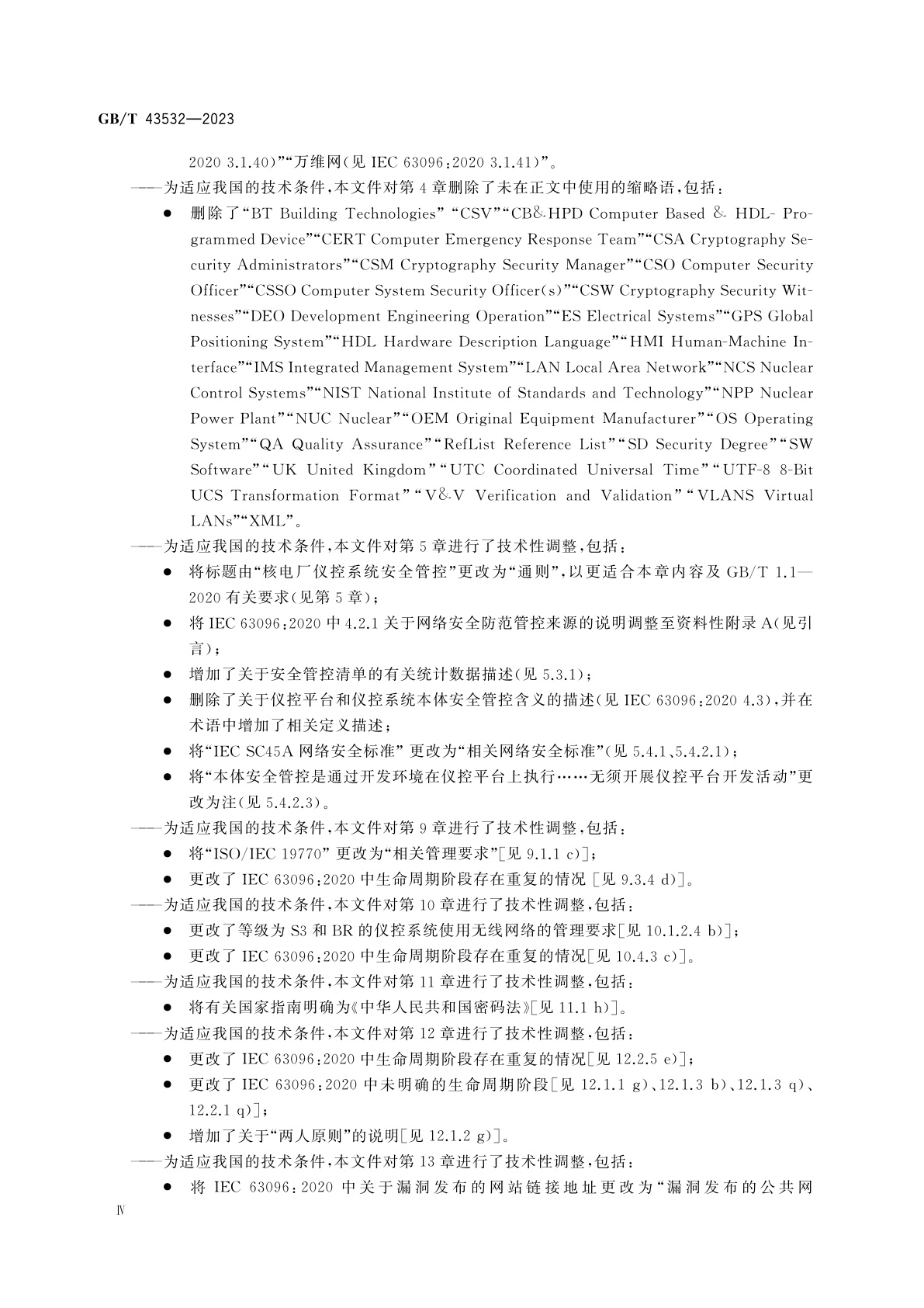 GB/T 43532-2023 核电厂仪表和控制系统网络安全防范管控