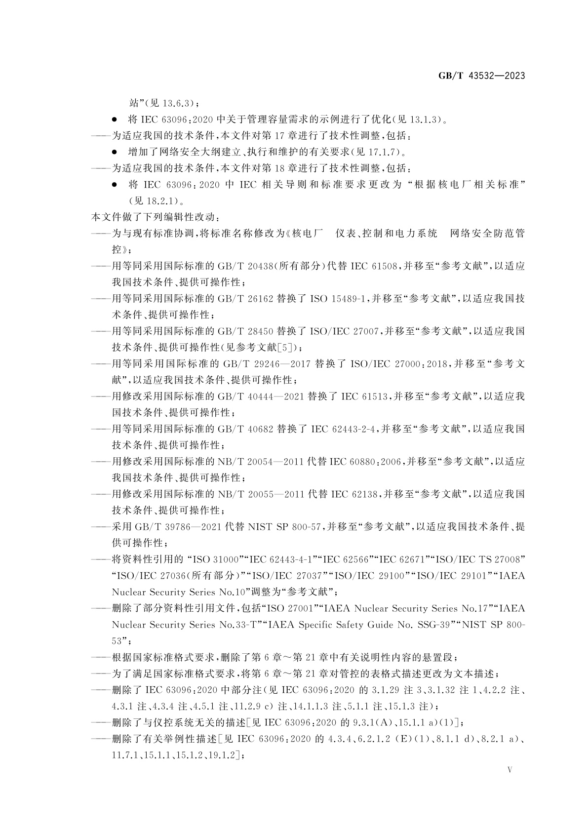 GB/T 43532-2023 核电厂仪表和控制系统网络安全防范管控