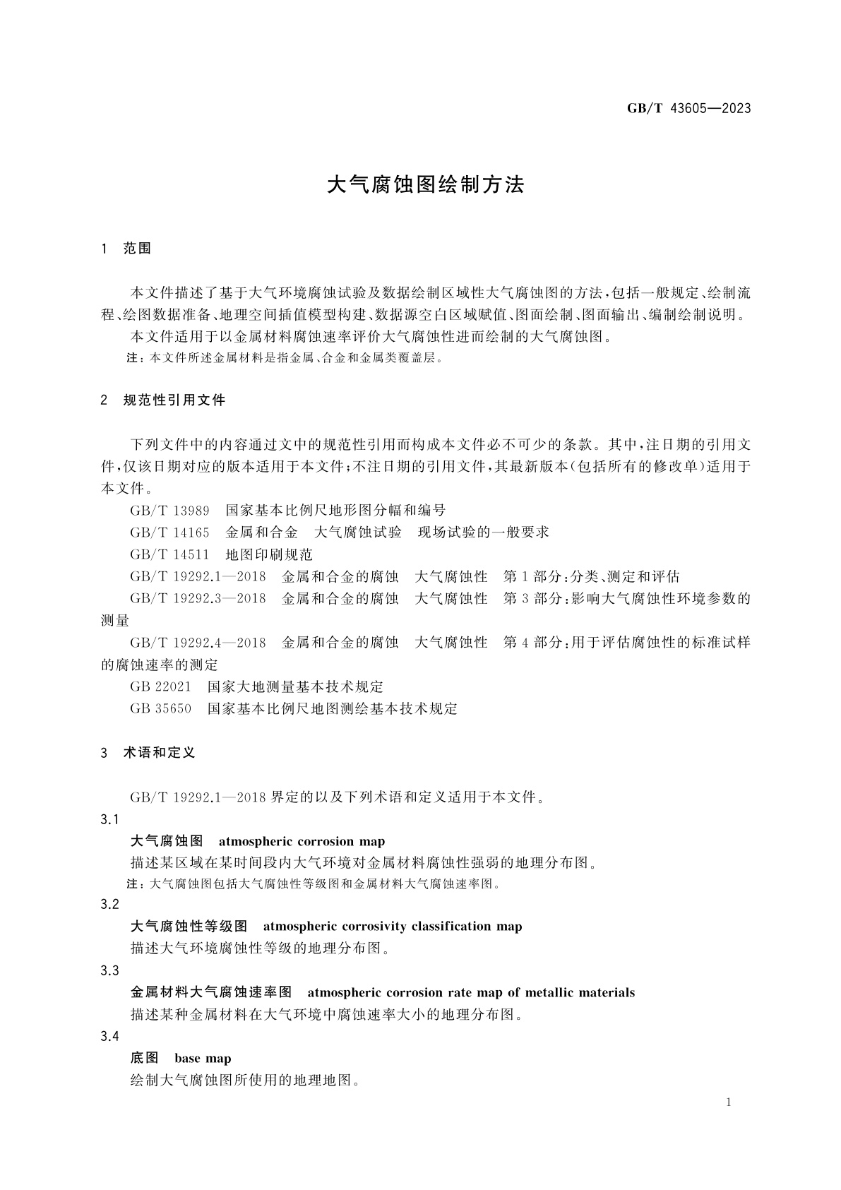 GB/T 43605-2023 大气腐蚀图绘制方法