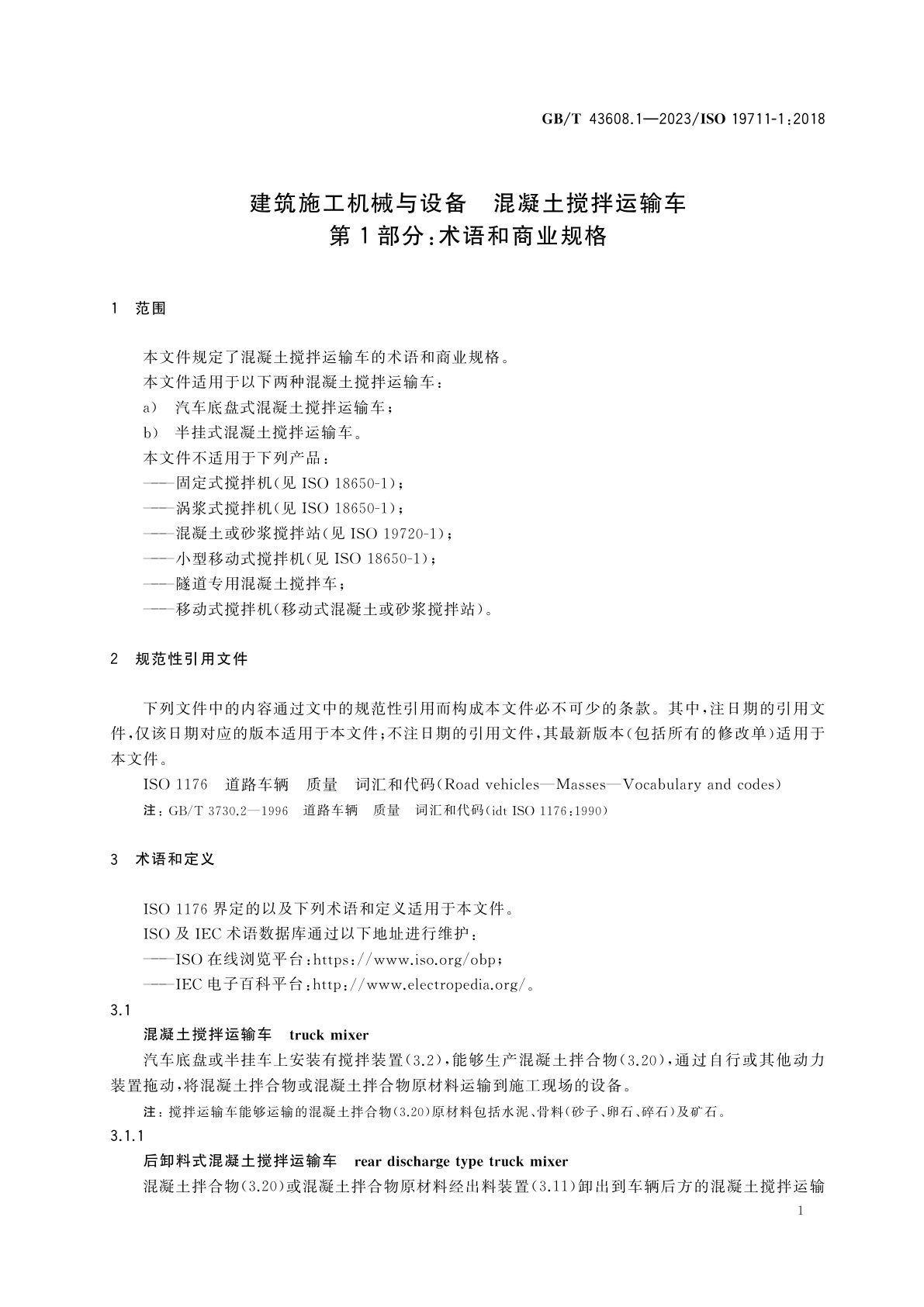 GB/T 43608.1-2023 建筑施工机械与设备　混凝土搅拌运输车　第1部分：术语和商业规格