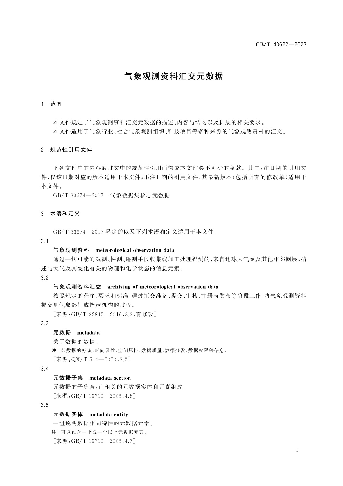 GB/T 43622-2023 气象观测资料汇交元数据