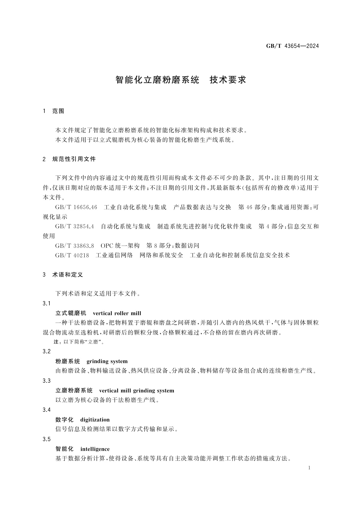 GB/T 43654-2024 智能化立磨粉磨系统　技术要求