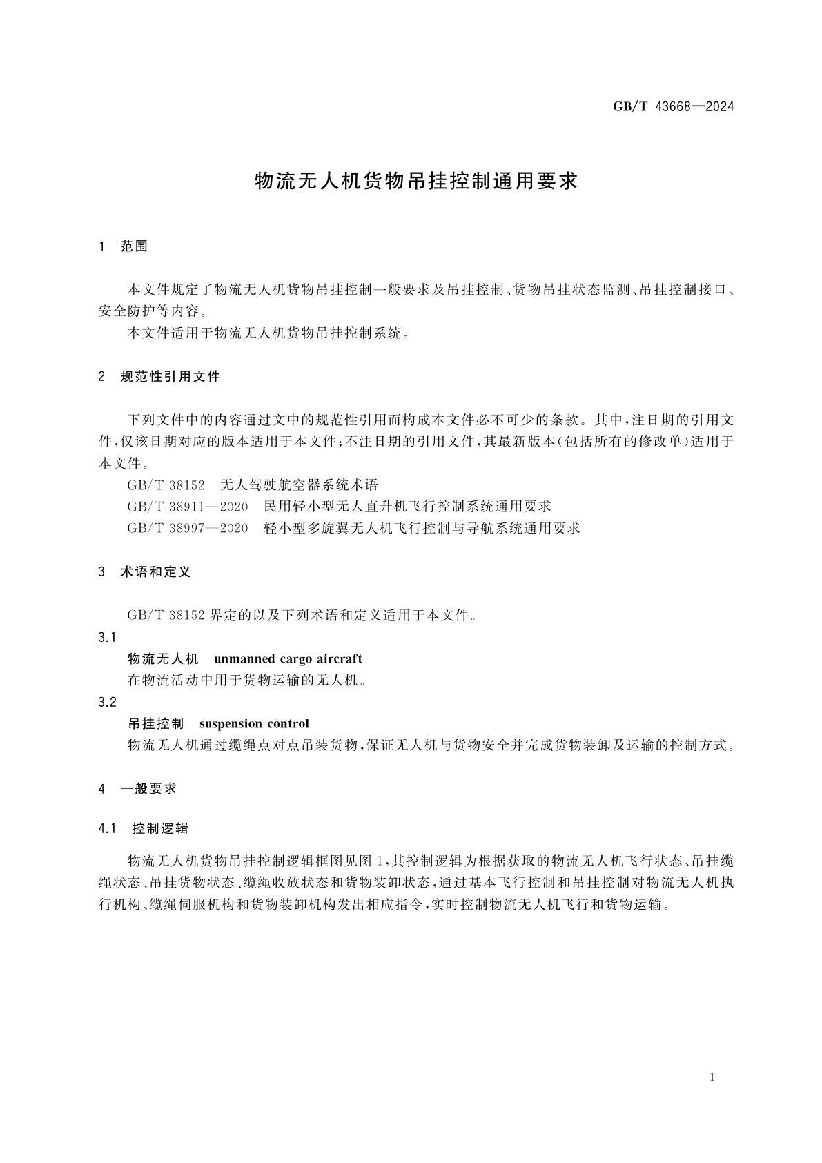 GB/T 43668-2024 物流无人机货物吊挂控制通用要求