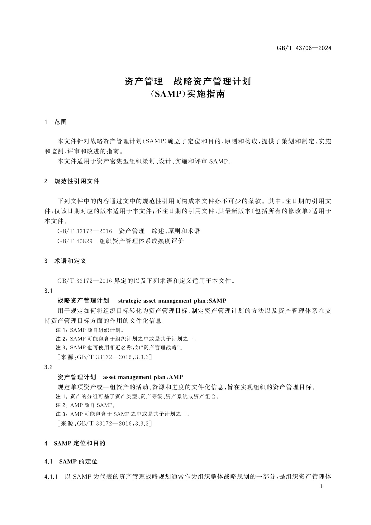 GB/T 43706-2024 资产管理　战略资产管理计划(SAMP)实施指南
