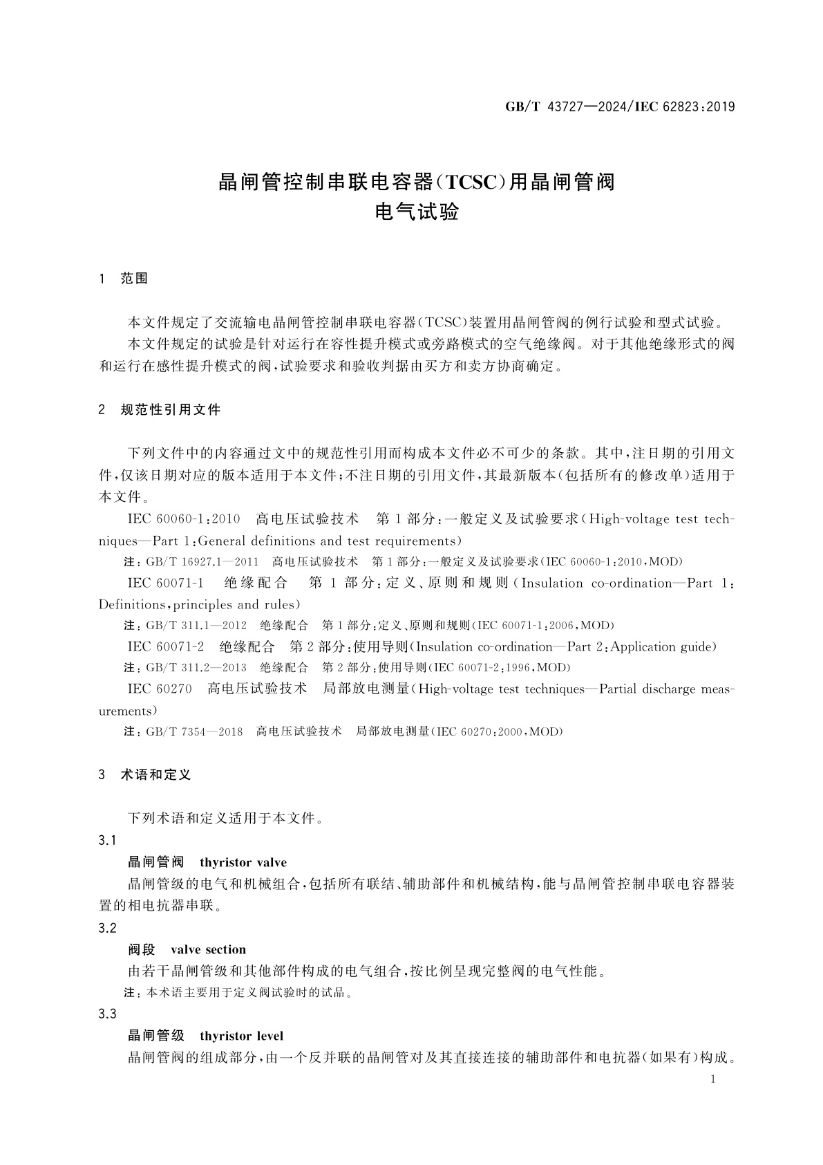 GB/T 43727-2024 晶闸管控制串联电容器(TCSC)用晶闸管阀　电气试验