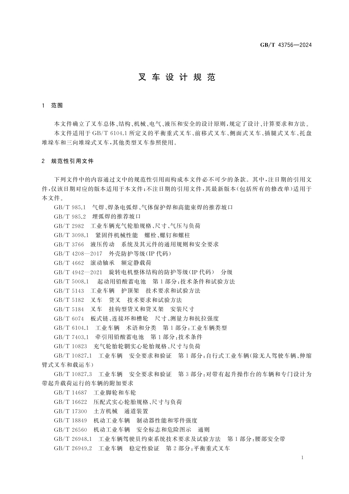 GB/T 43756-2024 叉车设计规范