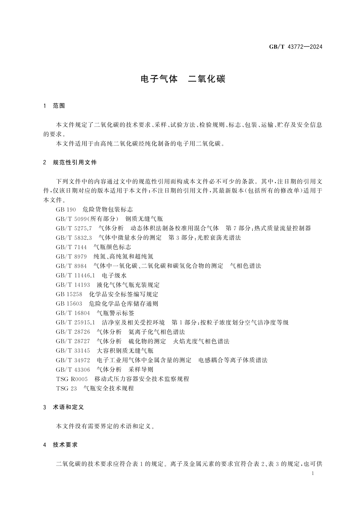 GB/T 43772-2024 电子气体　二氧化碳