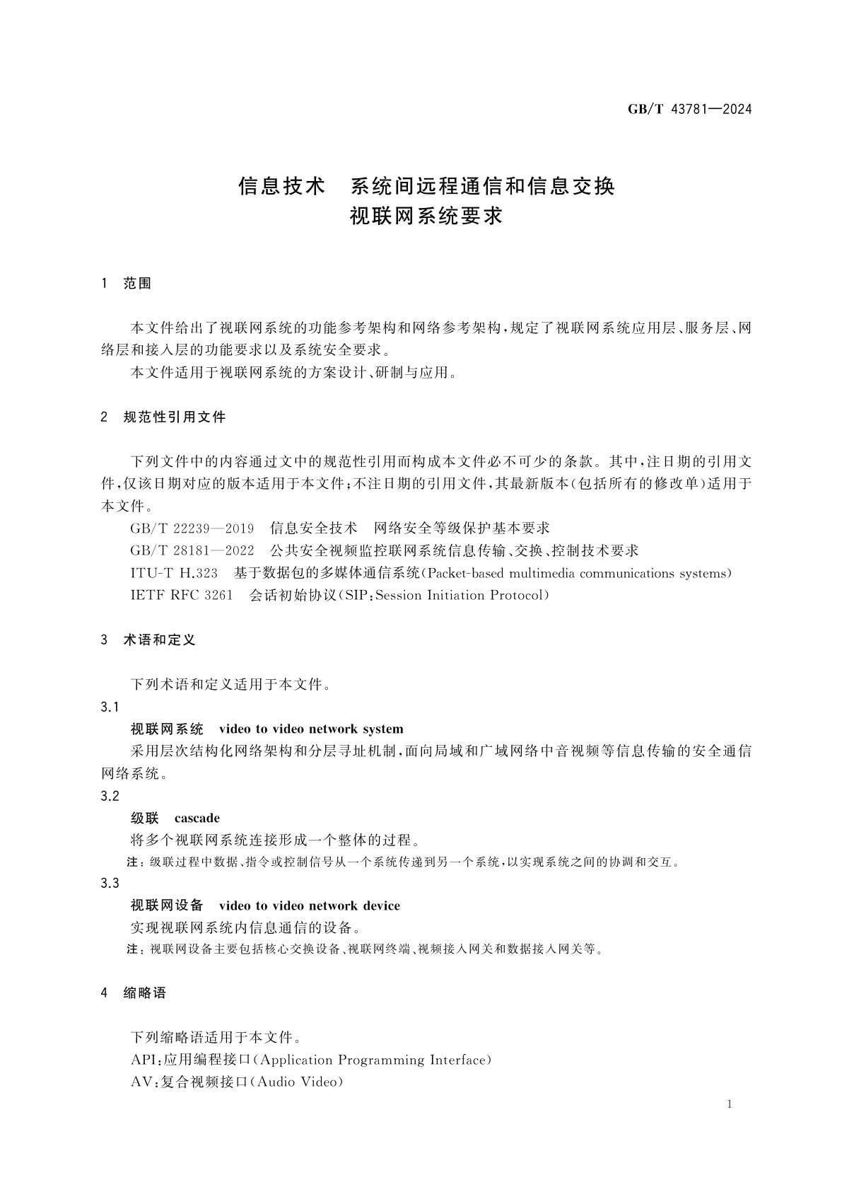 GB/T 43781-2024 信息技术　系统间远程通信和信息交换　视联网系统要求